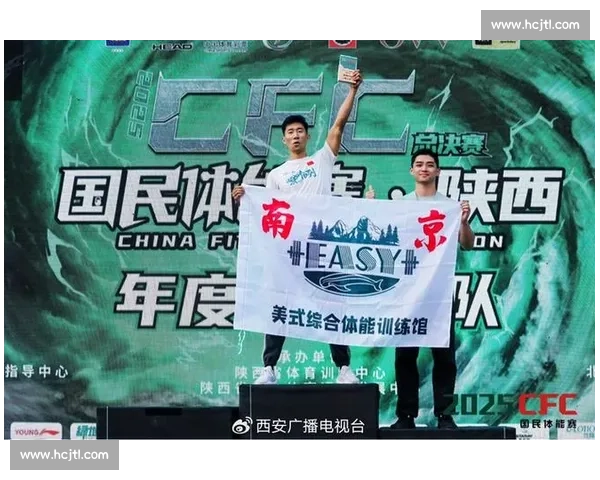 2025 全民体能总决赛西安落幕 全龄段选手燃动三秦